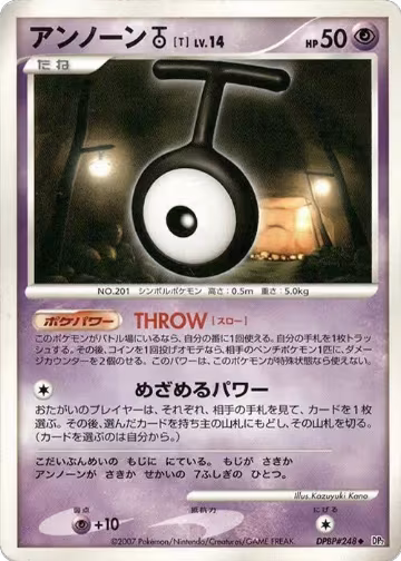 Unown T, Secret of the Lakes — Pokémon JP card price