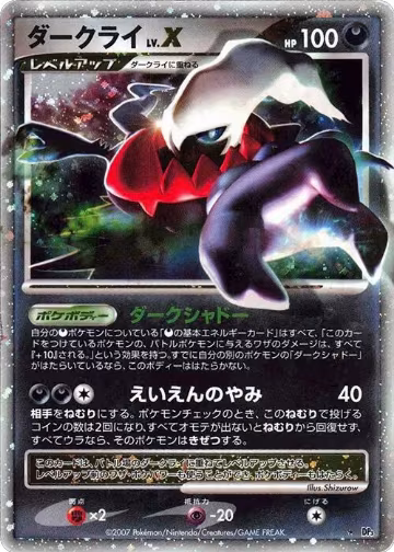Darkrai LV.X — card price
