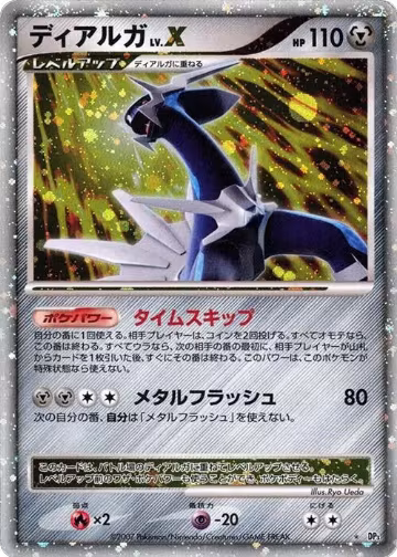 Dialga LV.X, Shining Darkness — Pokémon JP card price