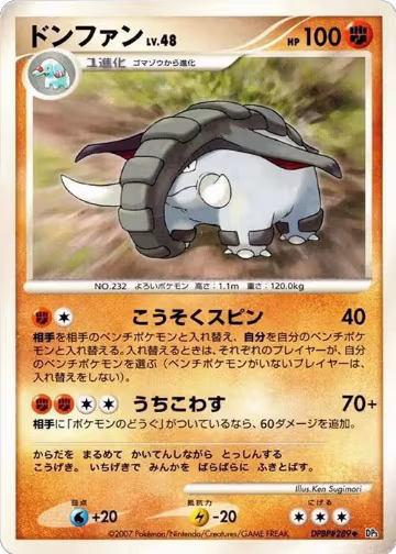 Donphan, Shining Darkness — Pokémon JP card price