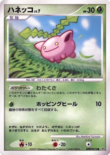 Hoppip, Shining Darkness — Pokémon JP card price