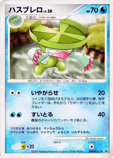 Lombre, Shining Darkness — Pokémon JP card price