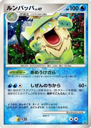 Ludicolo, Shining Darkness — Pokémon JP card price