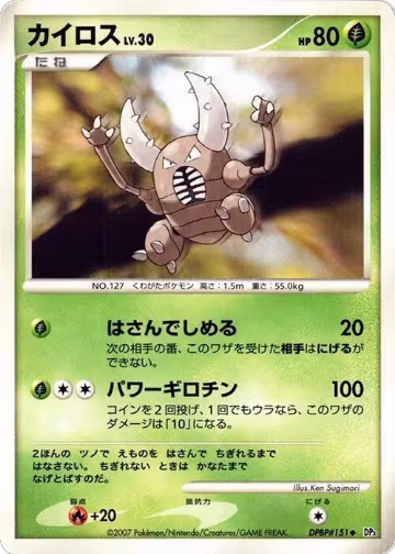 Pinsir, Shining Darkness — Pokémon JP card price
