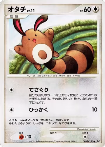 Sentret, Shining Darkness — Pokémon JP card price
