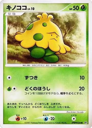 Shroomish, Shining Darkness — Pokémon JP card price