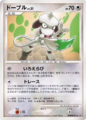 Smeargle, Shining Darkness — Pokémon JP card price