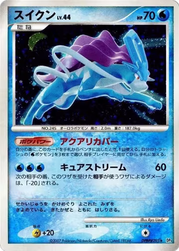 Suicune, Shining Darkness — Pokémon JP card price