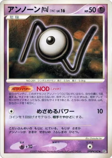 Unown N, Shining Darkness — Pokémon JP card price