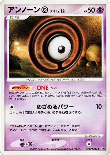 Unown O, Shining Darkness — Pokémon JP card price