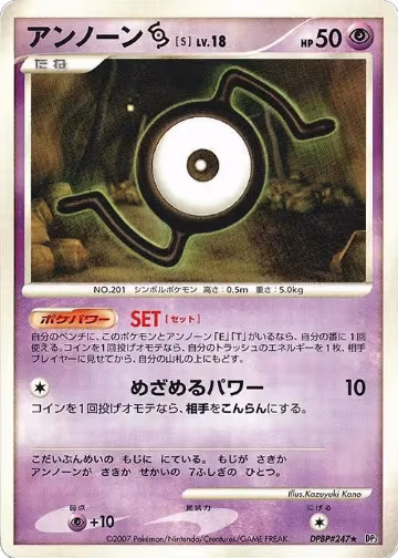 Unown S, Shining Darkness — Pokémon JP card price