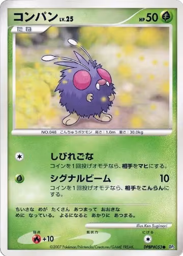 Venonat, Shining Darkness — Pokémon JP card price