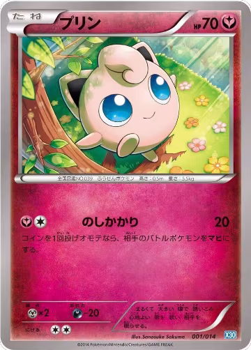 Jigglypuff (001/014), Xerneas Half Deck — Pokémon JP card price