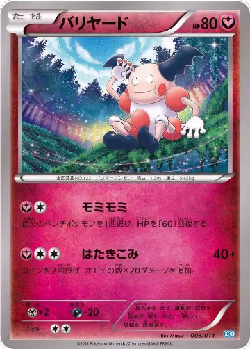 Mr. Mime (003/014), Xerneas Half Deck — Pokémon JP card price