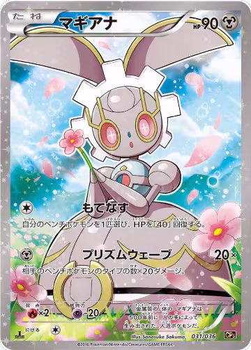 Magearna - 031/036 (031/036), Mythical & Legendary Dream Shine Collection — Pokémon JP card price