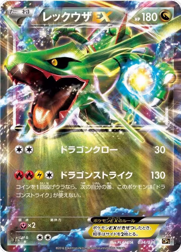 Rayquaza EX (034/036), Mythical & Legendary Dream Shine Collection — Pokémon JP card price