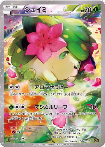 Shaymin - 004/036 (004/036), Mythical & Legendary Dream Shine Collection — Pokémon JP card price