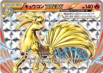 Ninetales BREAK (016/087), Expansion Pack 20th Anniversary — Pokémon JP card price