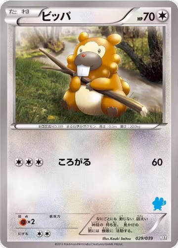 Bidoof (029/039), XY Beginning Set — Pokémon JP card price