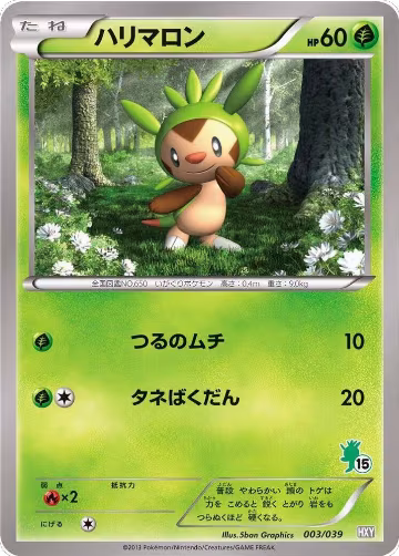 Chespin (003/039), XY Beginning Set — Pokémon JP card price