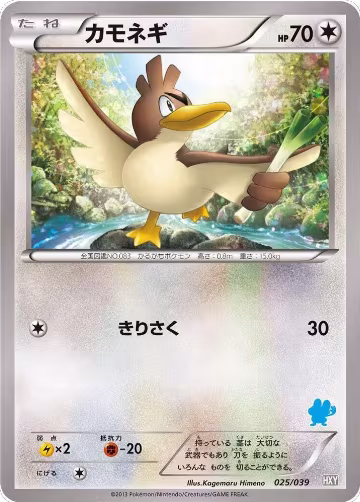 Farfetch'd (025/039), XY Beginning Set — Pokémon JP card price