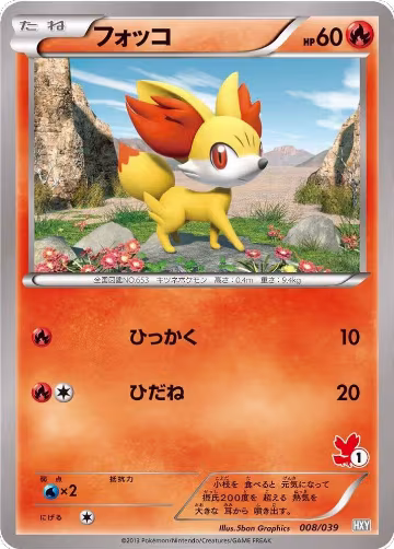 Fennekin (008/039), XY Beginning Set — Pokémon JP card price