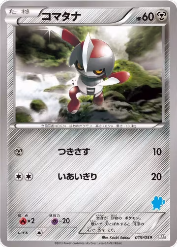 Pawniard (019/039), XY Beginning Set — Pokémon JP card price