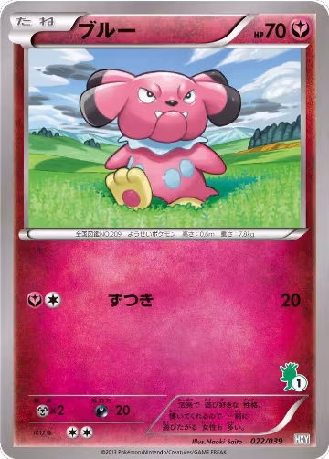 Snubbull (022/039), XY Beginning Set — Pokémon JP card price