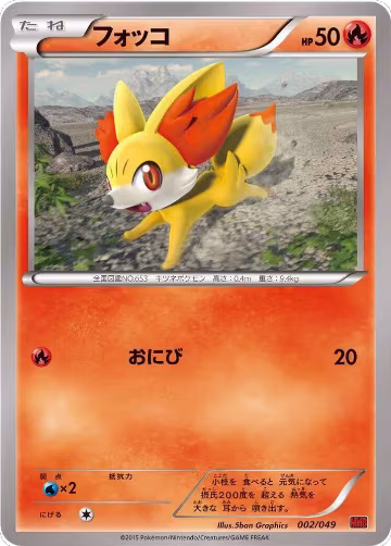 Fennekin (002/049), M Master Deck Build Box Power Style — Pokémon JP card price