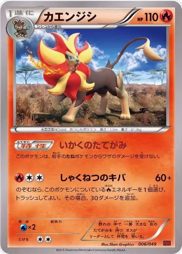 Pyroar (006/049), M Master Deck Build Box Power Style — Pokémon JP card price