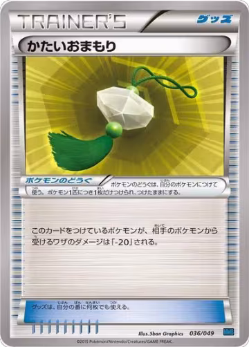 Hard Charm (036/049), M Master Deck Build Box Speed Style — Pokémon JP card price