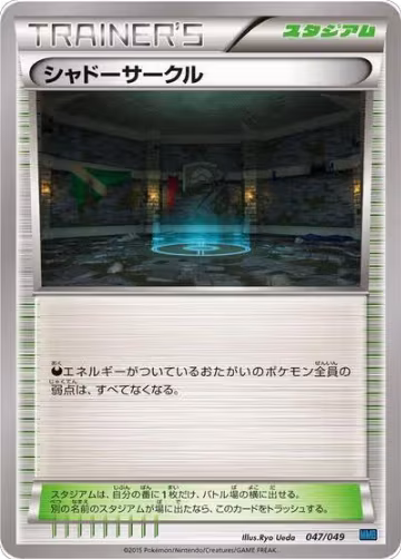 Shadow Circle (047/049), M Master Deck Build Box Speed Style — Pokémon JP card price