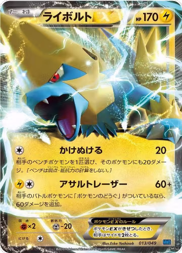 Manectric EX (013/049), M Master Deck Build Box Speed Style — Pokémon JP card price