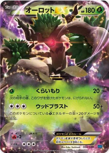 Trevenant EX (004/049), M Master Deck Build Box Speed Style — Pokémon JP card price