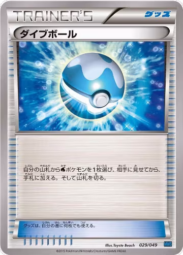 Dive Ball (029/049), M Master Deck Build Box Speed Style — Pokémon JP card price