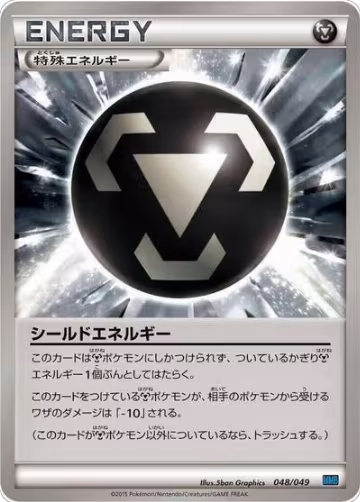 Shield Energy (048/049), M Master Deck Build Box Speed Style — Pokémon JP card price
