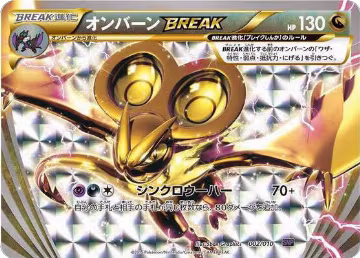Noivern BREAK (002/010) — card price