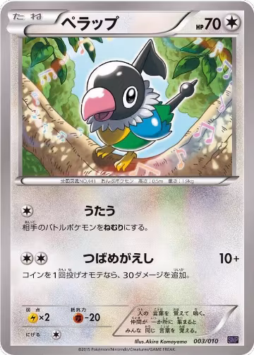 Chatot (003/010) — card price