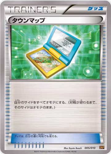 Town Map (005/010) — card price