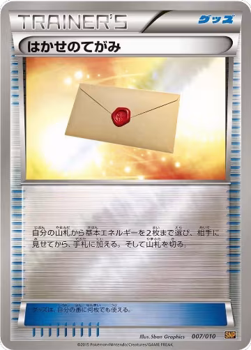 Professor's Letter (007/010), Raichu BREAK Evolution Pack — Pokémon JP card price