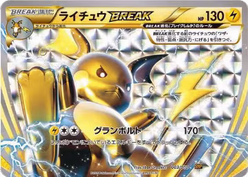 Raichu BREAK Evolution Pack — Pokémon JP set prices