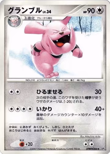 Granbull, Moonlit Pursuit — Pokémon JP card price