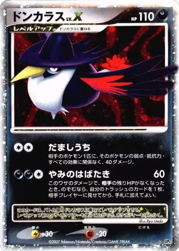 Honchkrow LV.X, Moonlit Pursuit — Pokémon JP card price