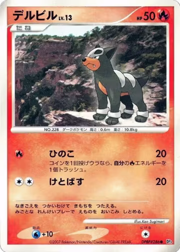 Houndour, Moonlit Pursuit — Pokémon JP card price