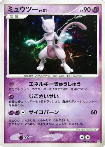 Mewtwo, Moonlit Pursuit — Pokémon JP card price