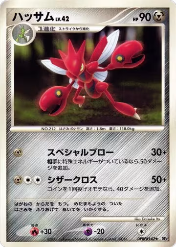 Scizor, Moonlit Pursuit — Pokémon JP card price