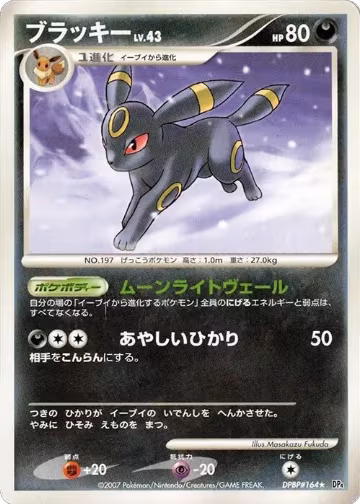 Umbreon, Moonlit Pursuit — Pokémon JP card price