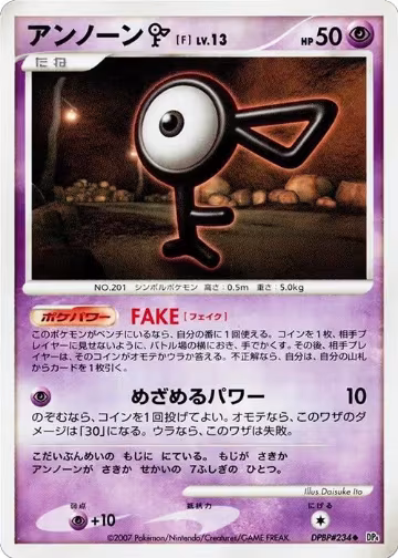 Unown F, Moonlit Pursuit — Pokémon JP card price