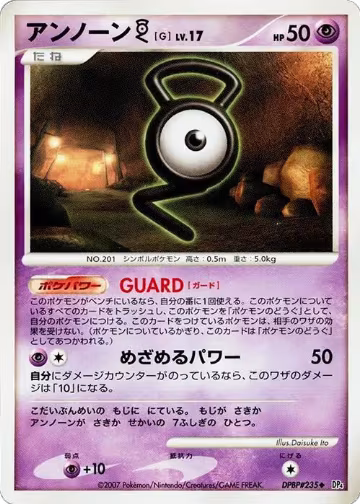 Unown G, Moonlit Pursuit — Pokémon JP card price