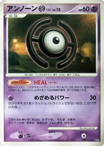 Unown H, Moonlit Pursuit — Pokémon JP card price